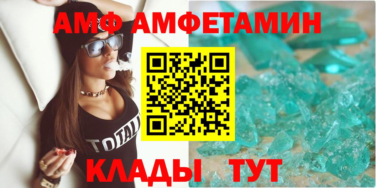 даркнет формула  Amphetamine 97%  МЕГА сайт  Вход с VPN  Amphetamine  Чебаркуль 