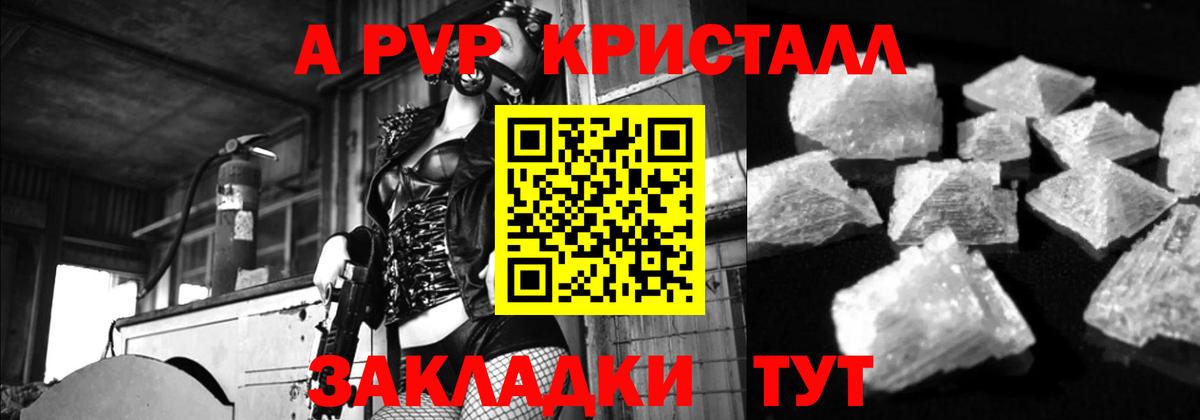 дарнет шоп  Альфа ПВП крисы CK  А ПВП  Alfa_PVP крисы CK  Вход с VPN  Чебаркуль  Alfa_PVP кристаллы 