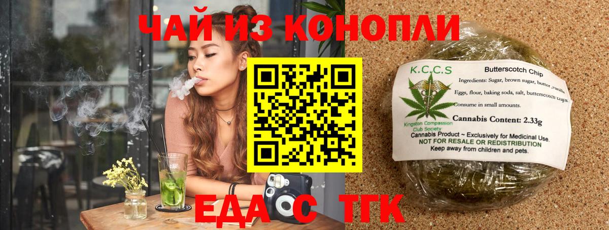 Cannafood конопля  Вход с VPN  Чебаркуль 