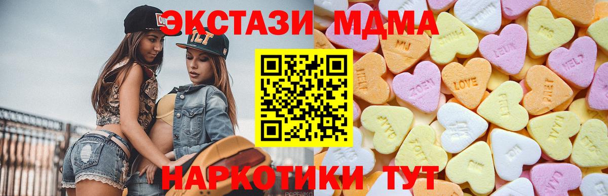 Экстази  Ecstasy 250 мг  blacksprut сайт  Экстази VHQ  Чебаркуль  Вход с VPN 