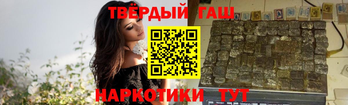 Чебаркуль  ГАШИШ VHQ  Вход с VPN 
