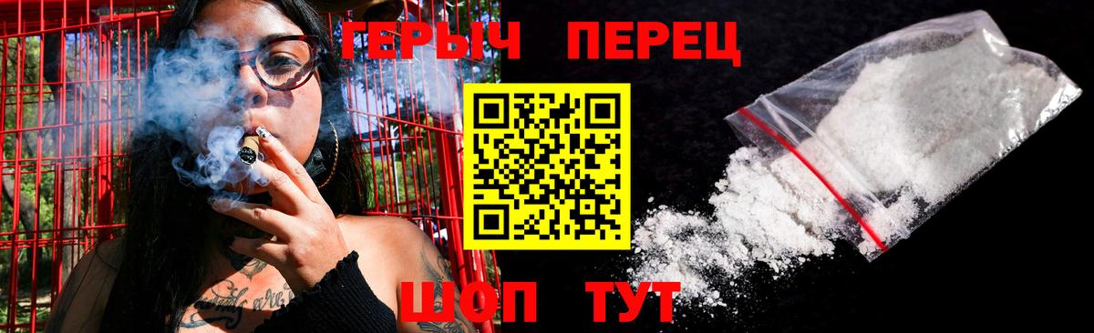 Героин VHQ Чебаркуль