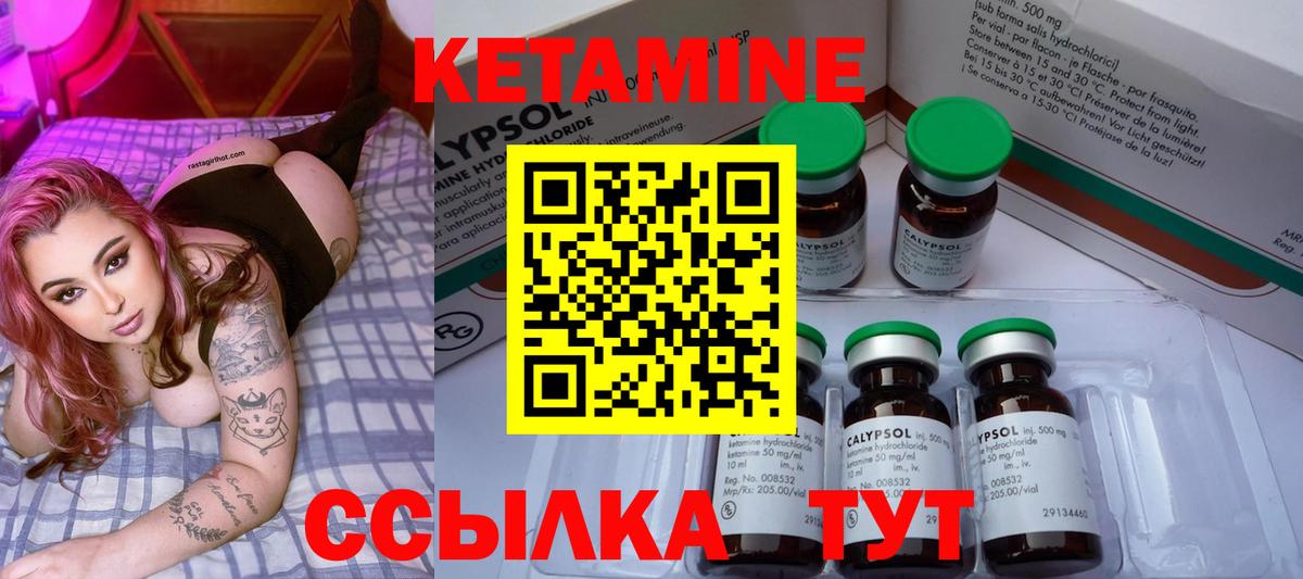 Чебаркуль  КЕТАМИН ketamine  КЕТАМИН ketamine  Вход с VPN 