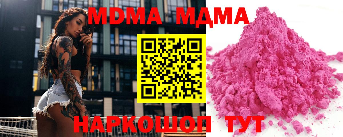 MDMA VHQ  MDMA VHQ  MDMA  Чебаркуль  Вход с VPN 