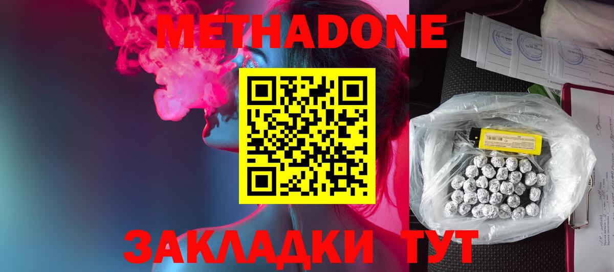 МЕТАДОН мёд Чебаркуль