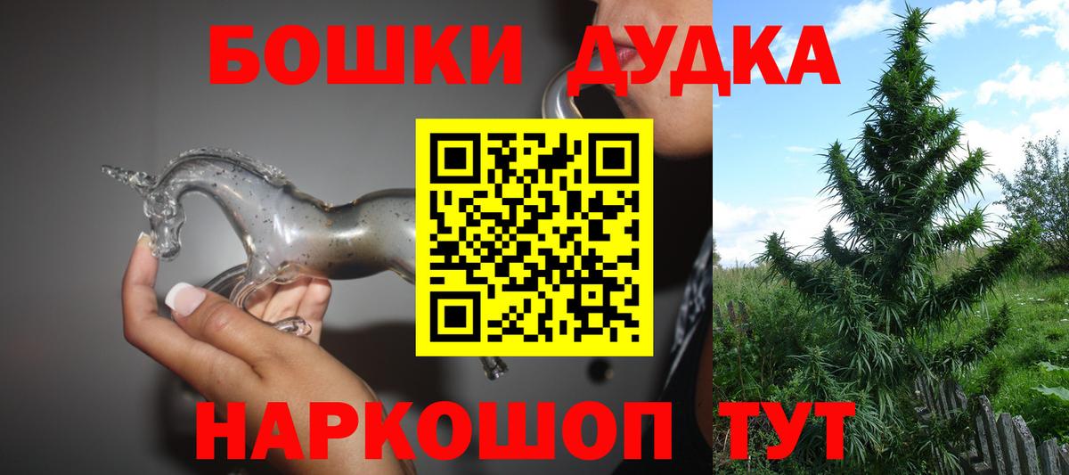 Бошки Шишки Bruce Banner Чебаркуль